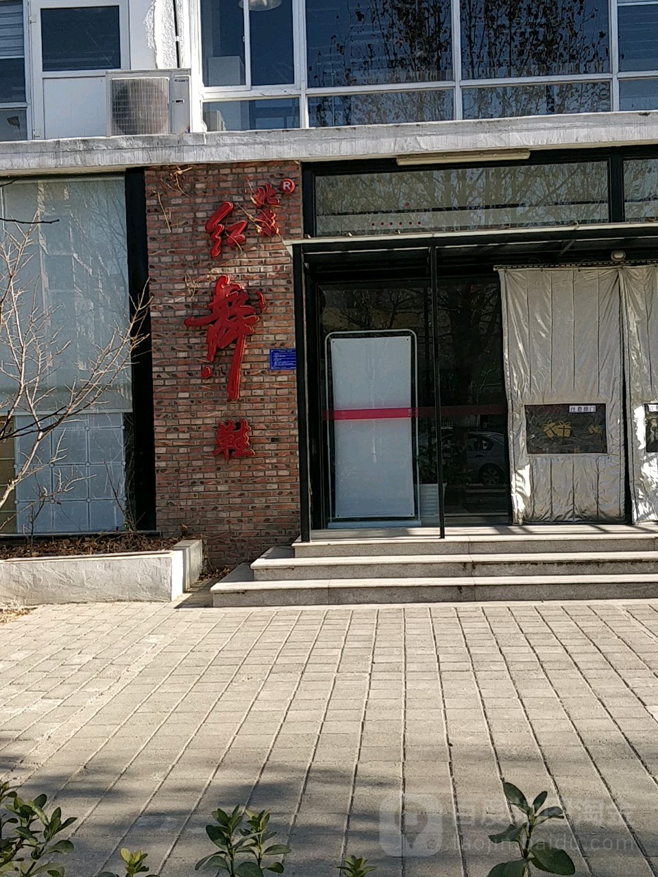 北京红舞鞋(回龙观店)_北京_百度地图