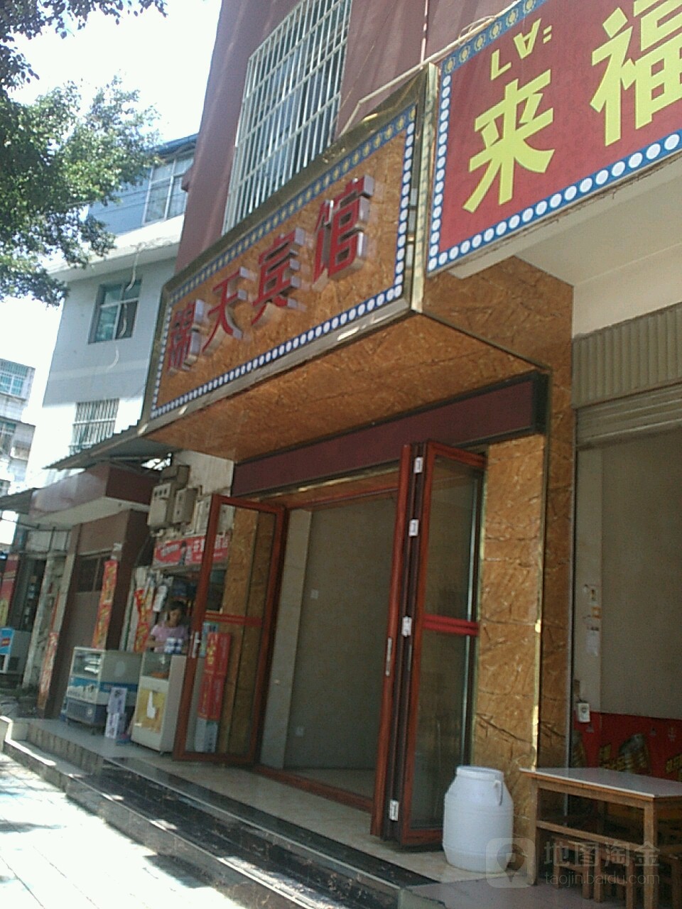 锦天宾馆(向阳南路店)