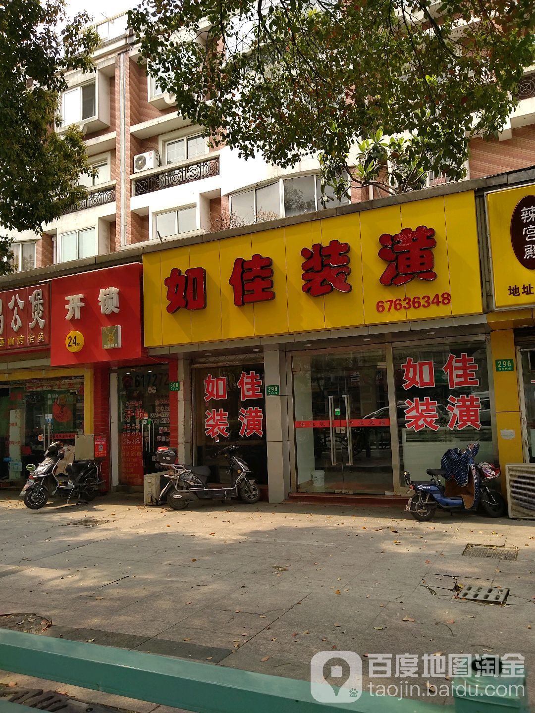 开锁庭恬锁具维修