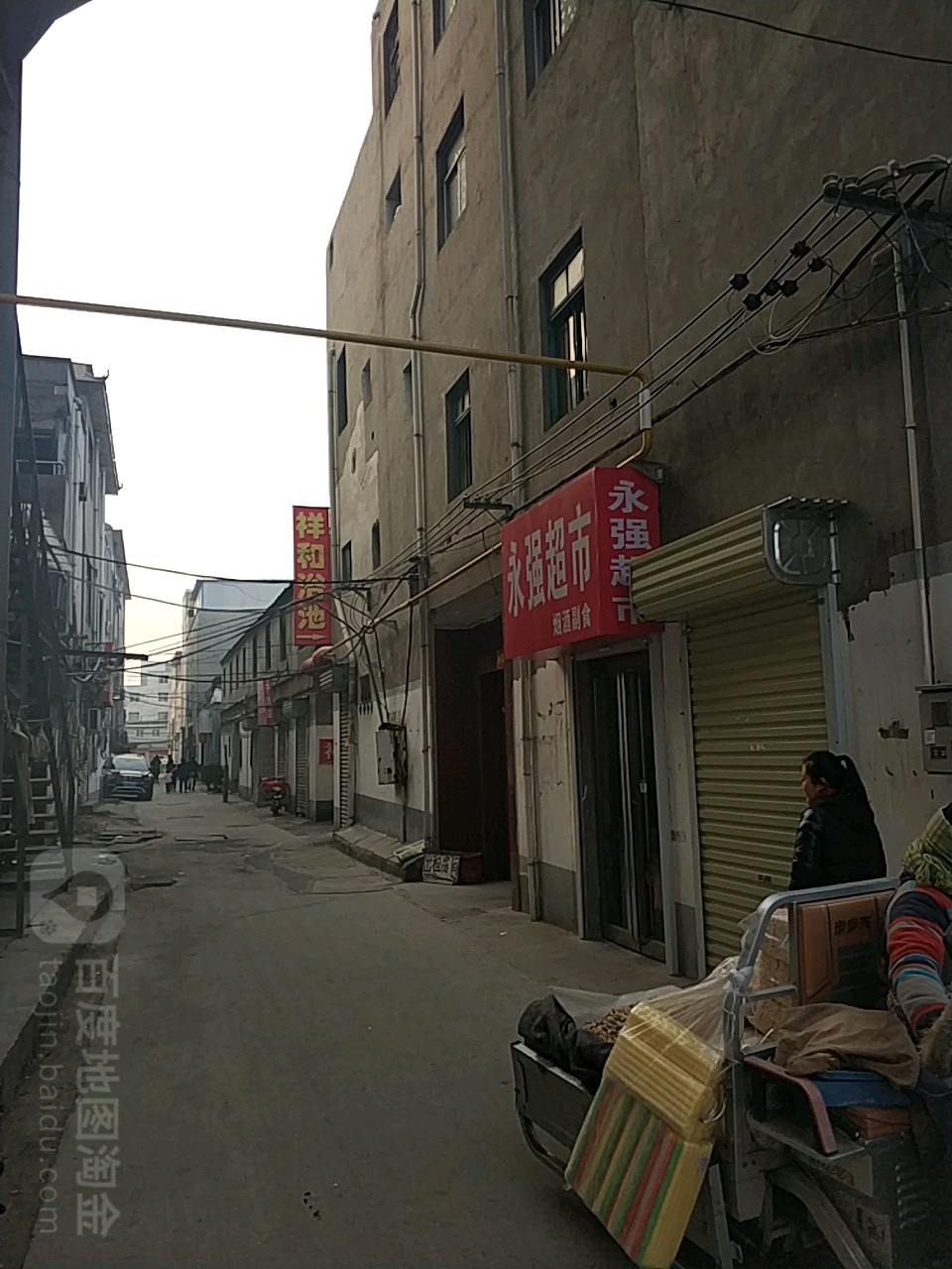 永勤超市(归德中路店)
