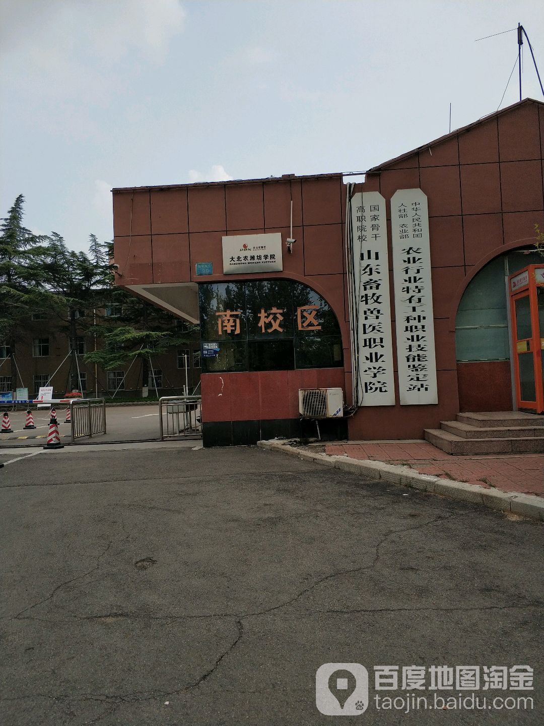 山东畜牧兽医职业学院(南校区)