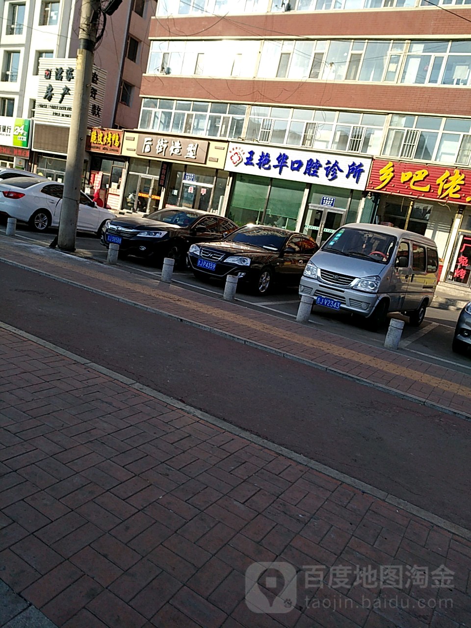 后街造型