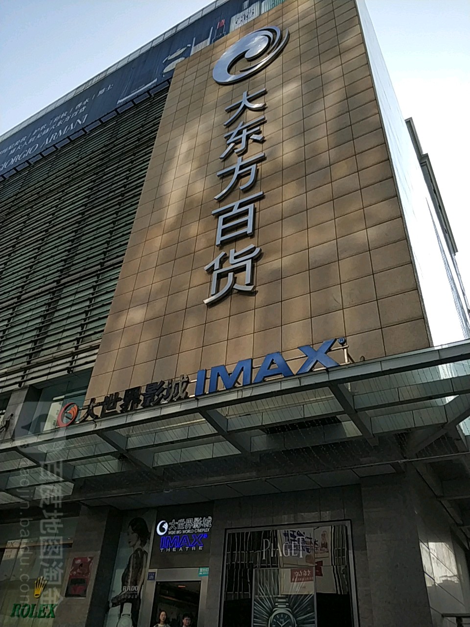 锡市惠大世界影城(中山路IMAX激光店)