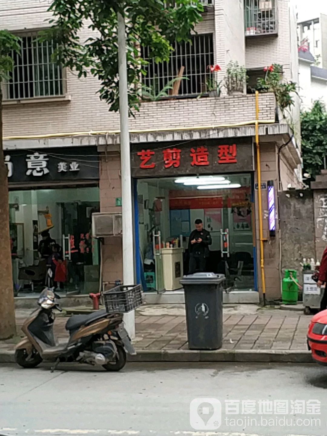 艺剪造型(世纪花园店)