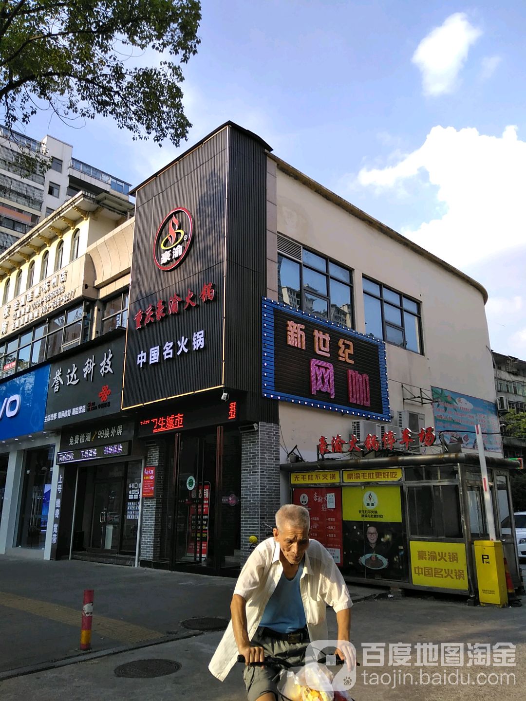 新世纪网洛会所(赣东大道店)