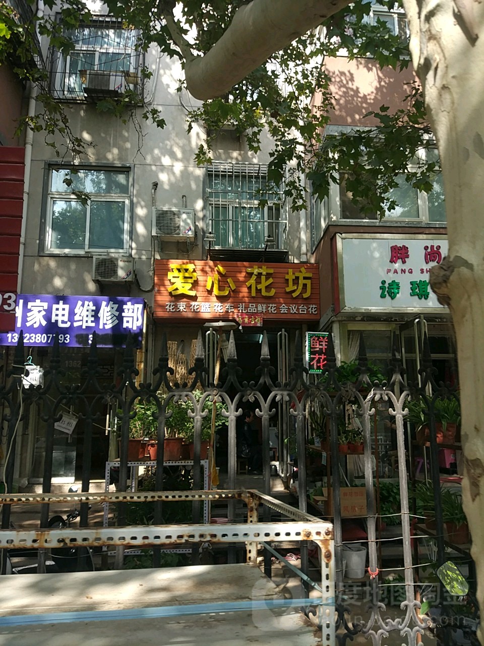 爱心花坊(二里岗南街店)