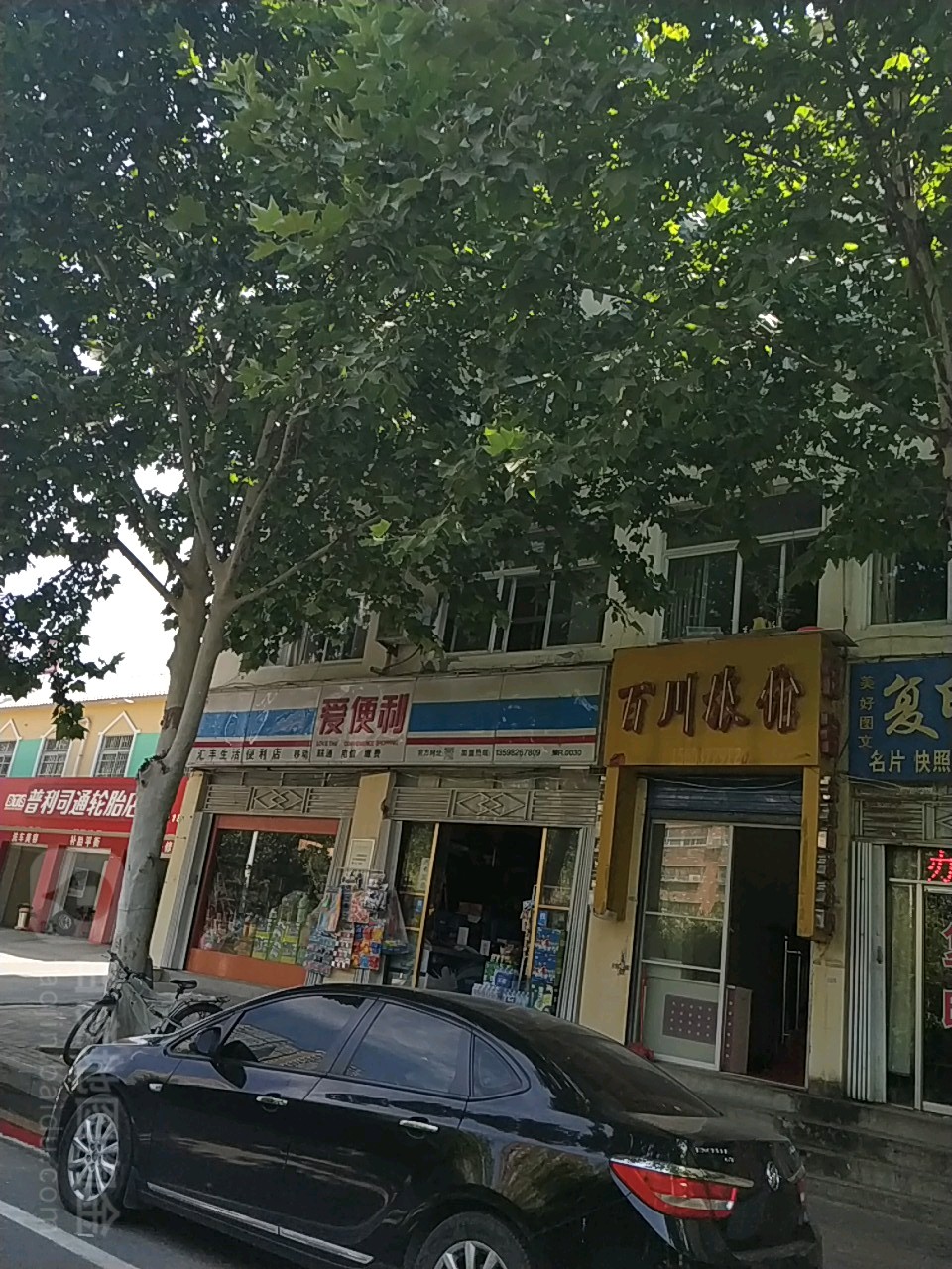 爱便利(仲景路店)