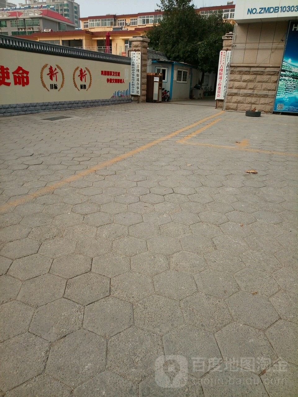 聊城市东昌府区兴华西路93号