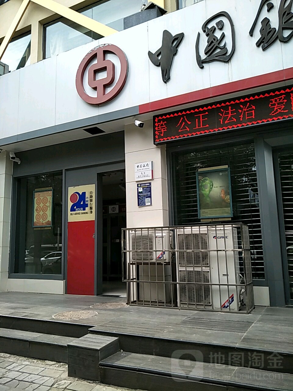 中國銀行24小時自助銀行服務(迎賓大道支行)