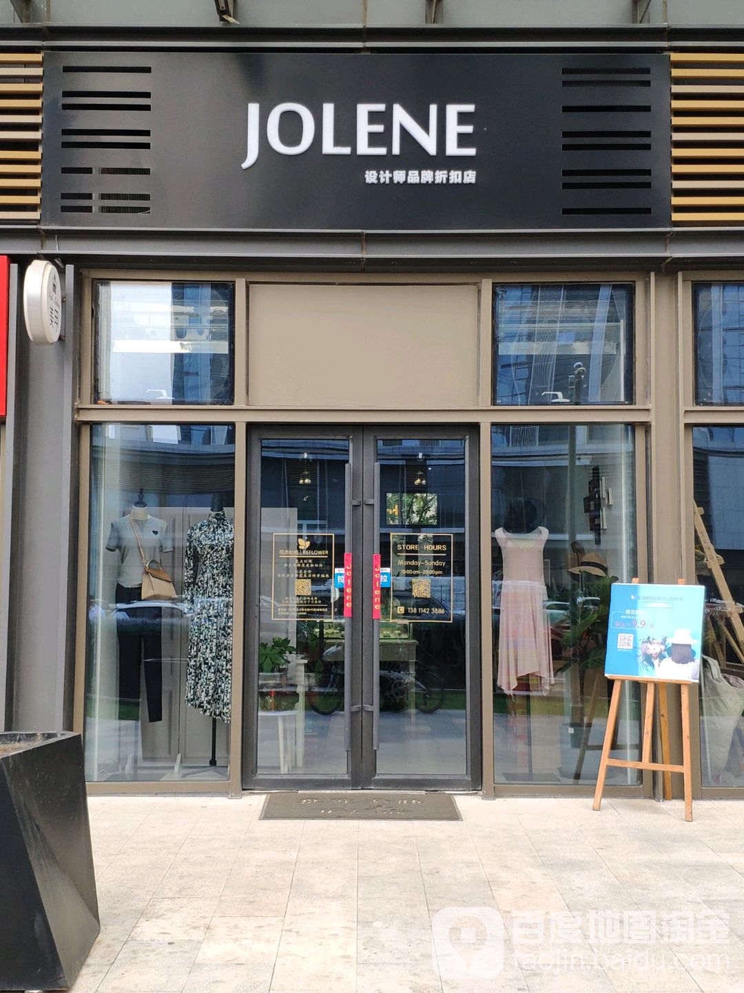 JOLENE设计师品牌集合店(朱辛庄中路店)