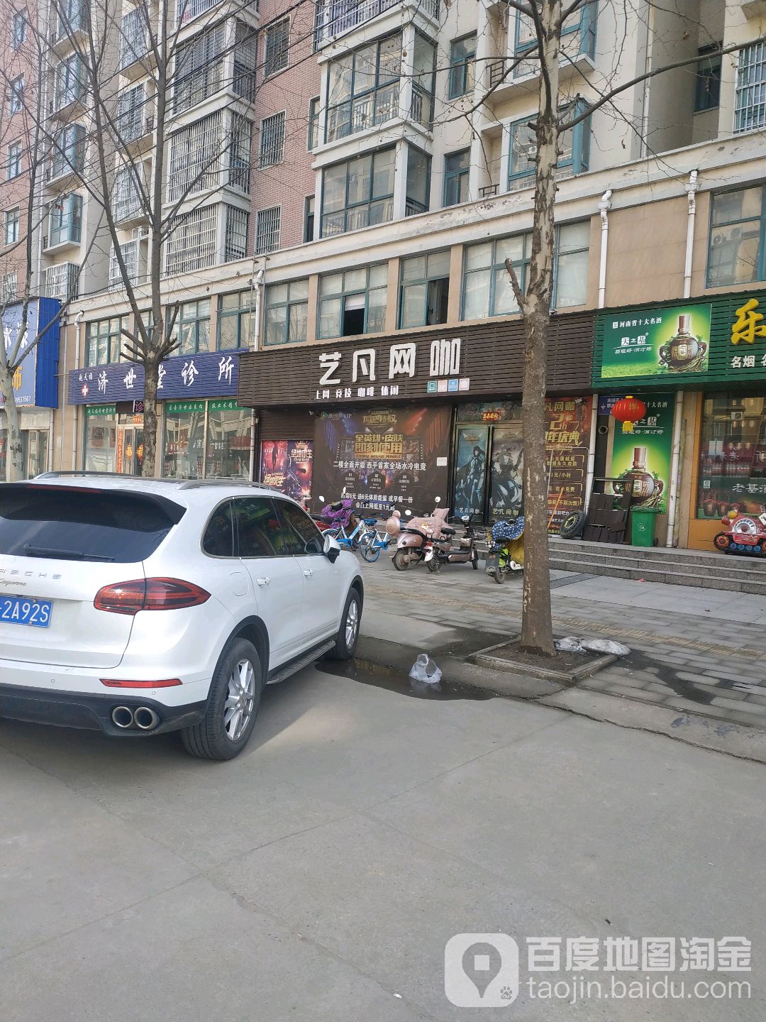 易凡网咖