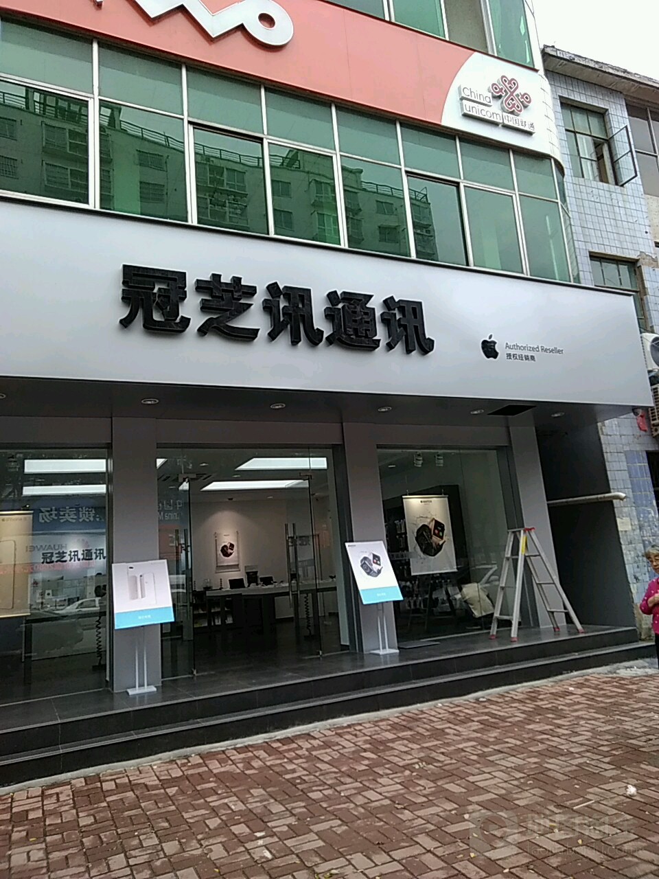 Apple授权专营店(上蔡县卧龙办事处店)