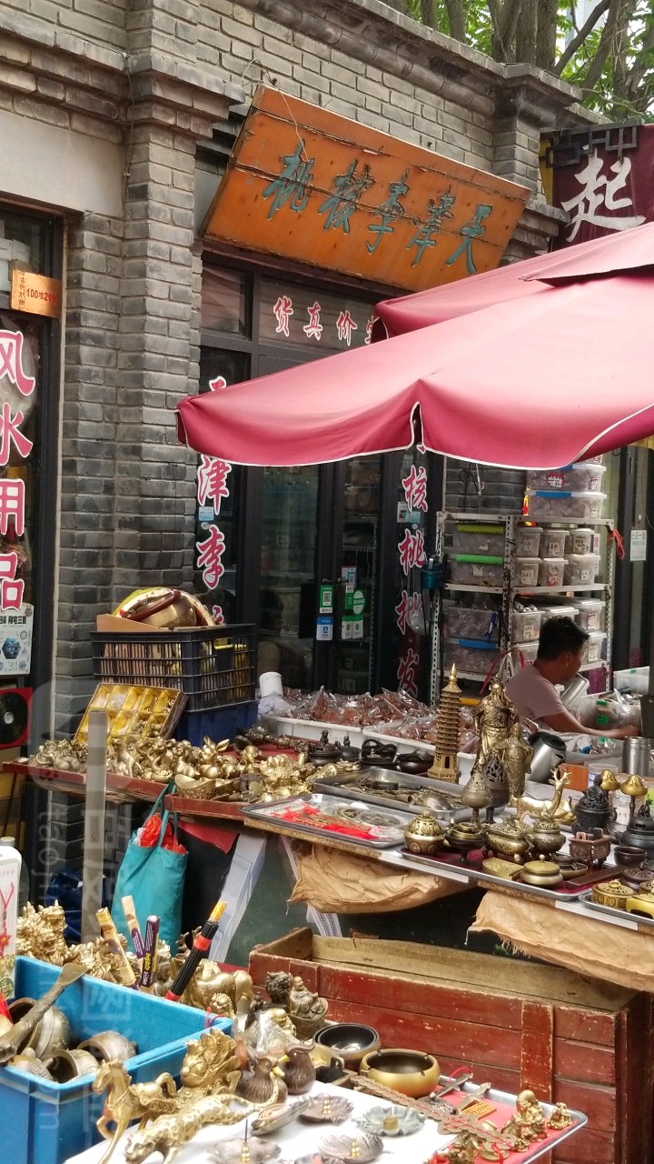 天津李核桃