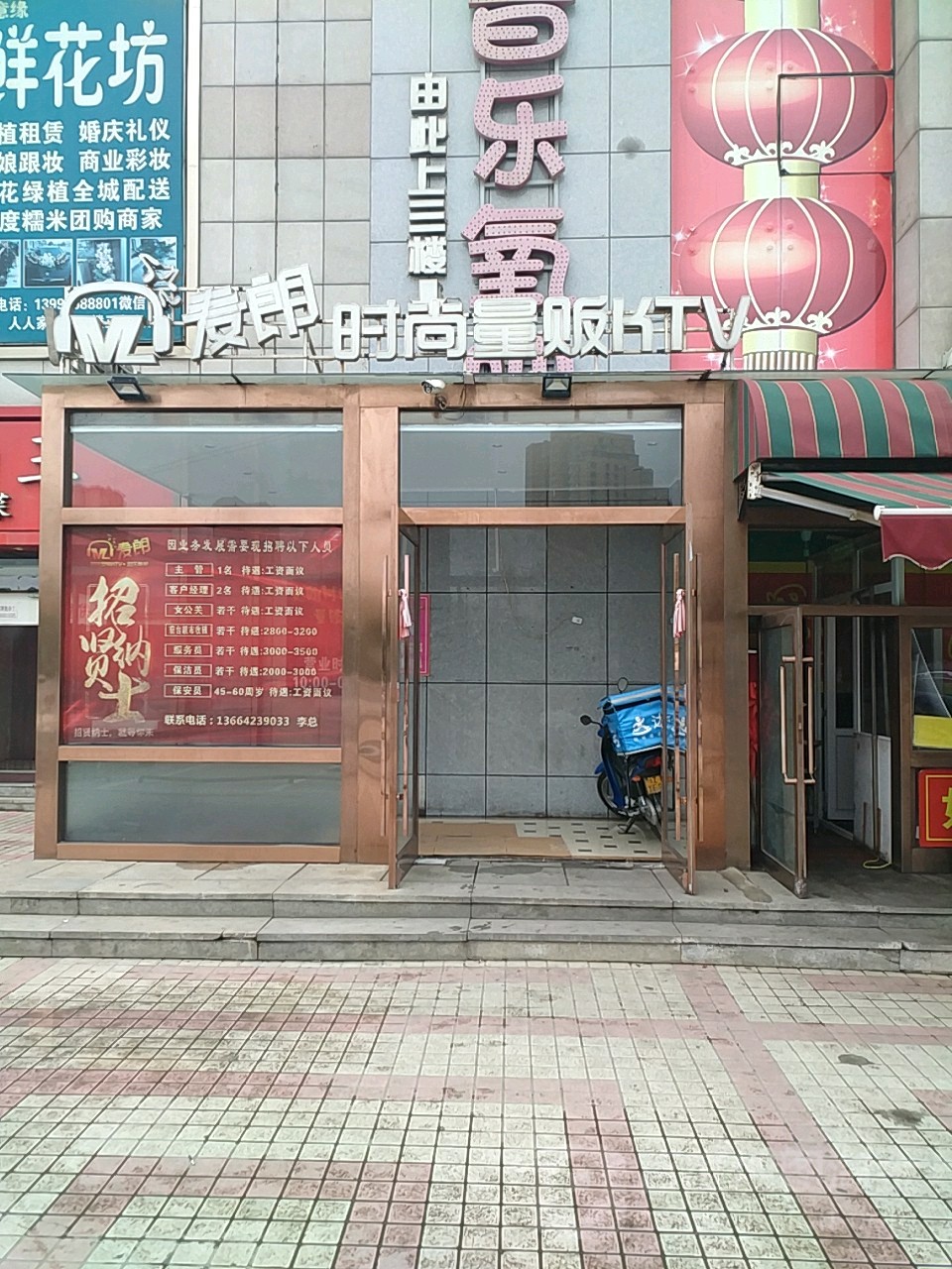 麦朗量贩KTV音乐氧吧(泉水轻轨车站店)