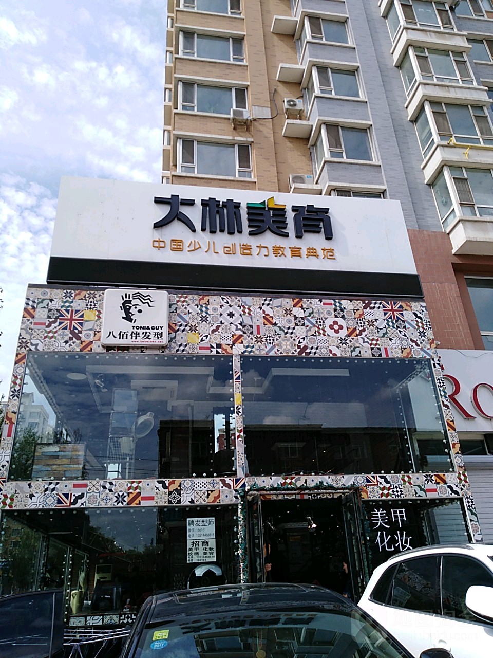 MONIKA·八佰伴发型(锦程天茂店)