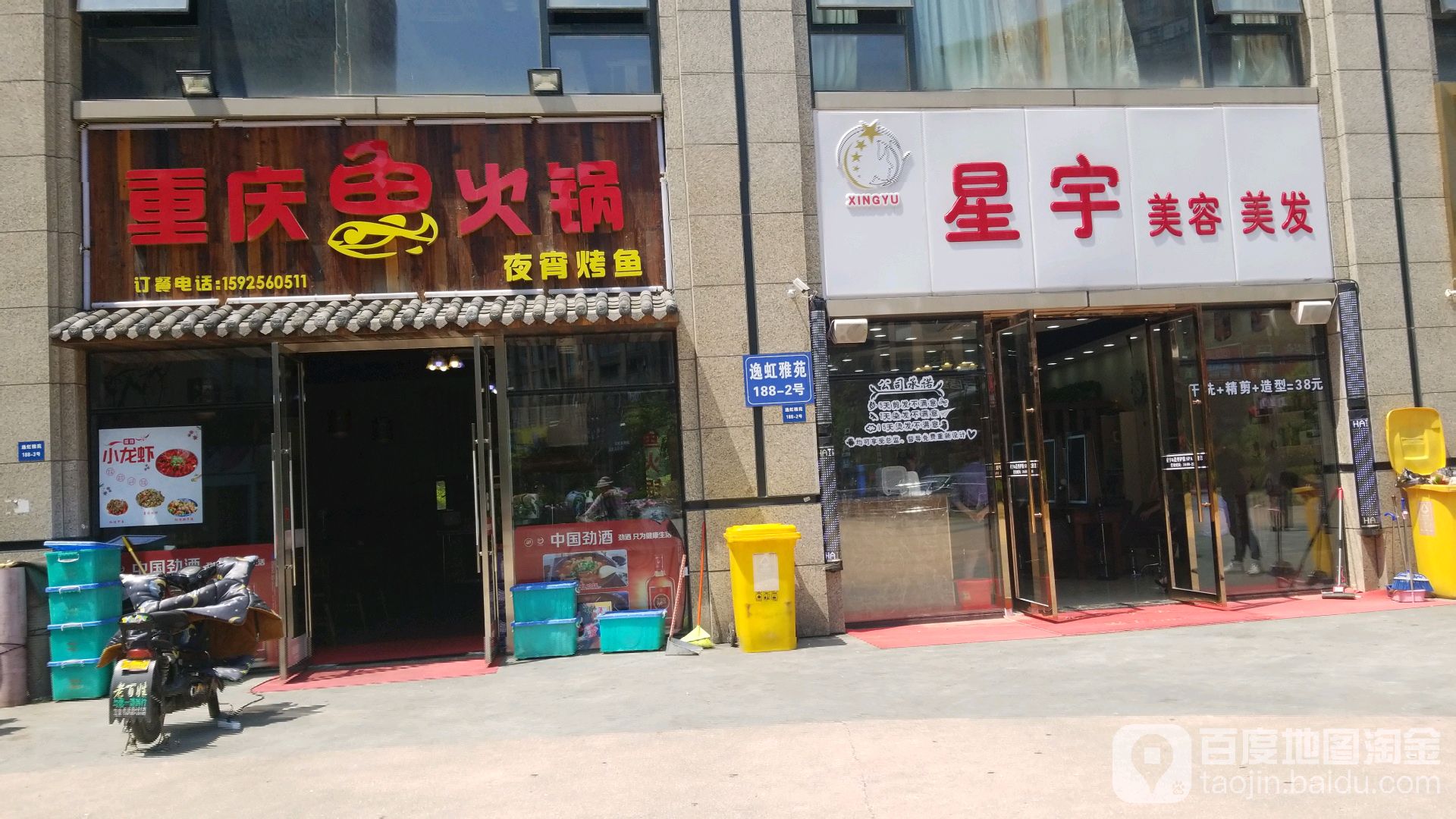 星宇美容美发(上亿广场店)