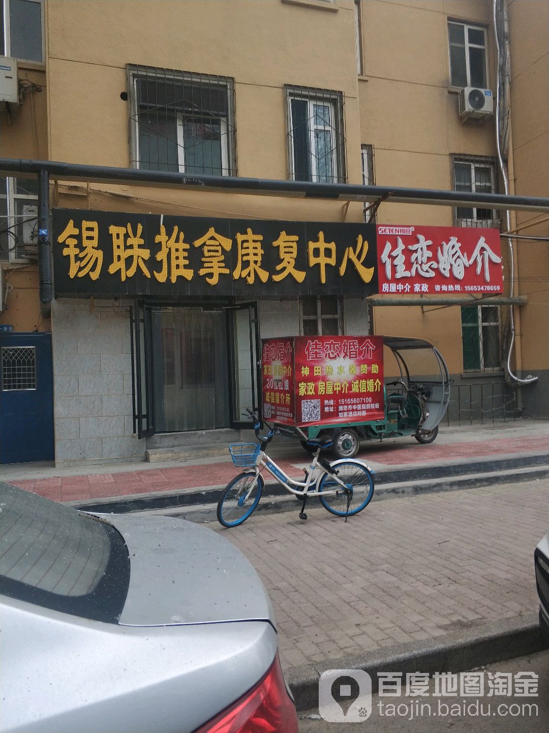 锡联经络推拿