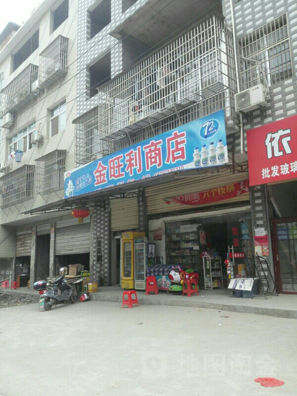 金旺利商店