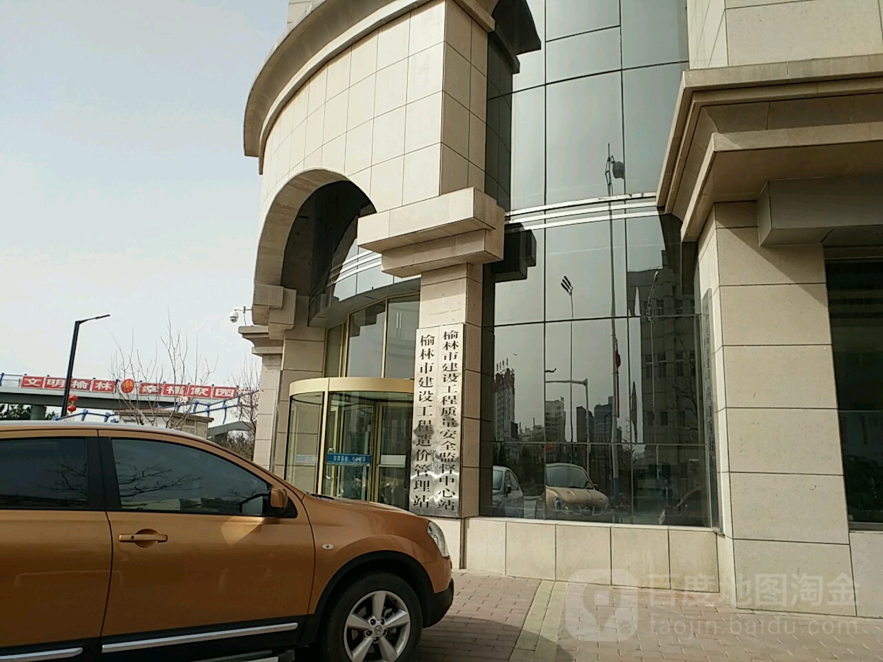 榆林市建设工程造价管理站