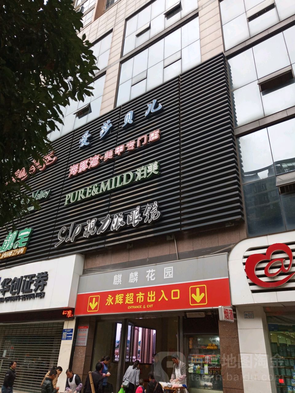 视力派眼睛(钟山大道店)