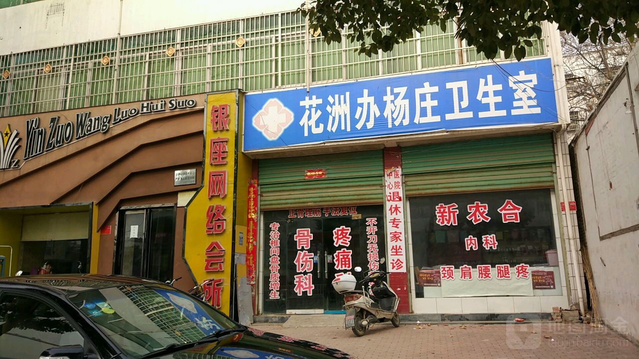 邓州市银座网络会所(新华东路店)