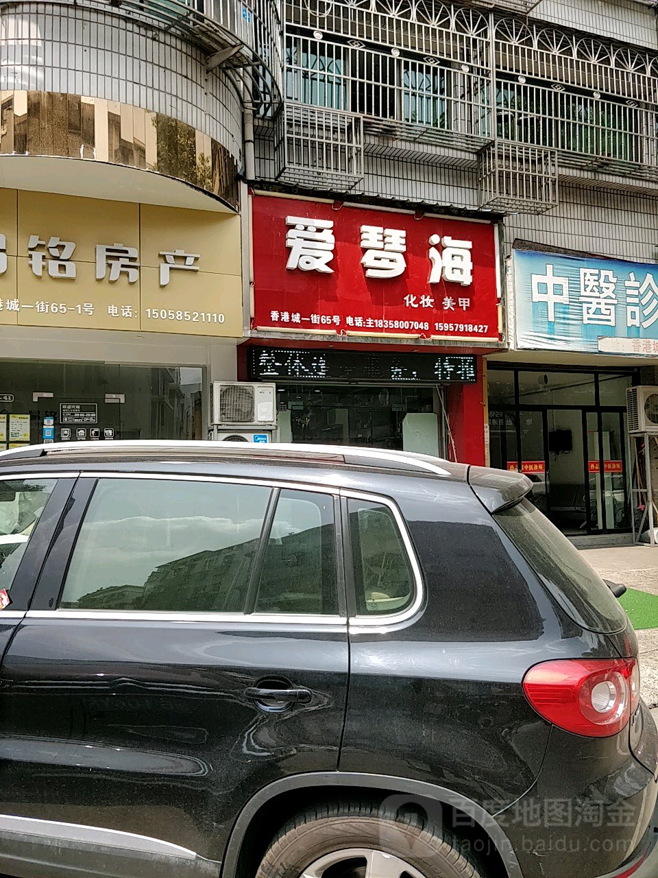 爱琴海美妆美甲(化工路店)