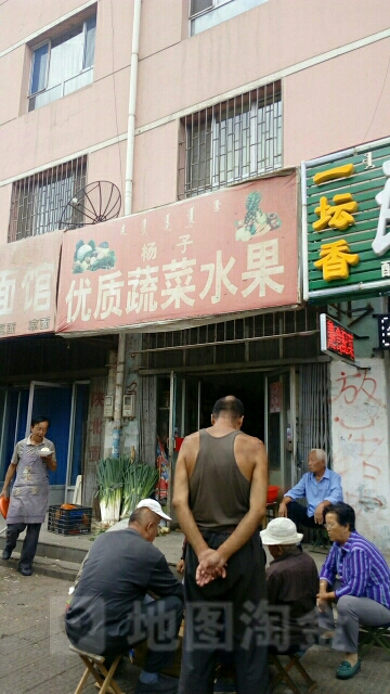 扬子水果蔬菜