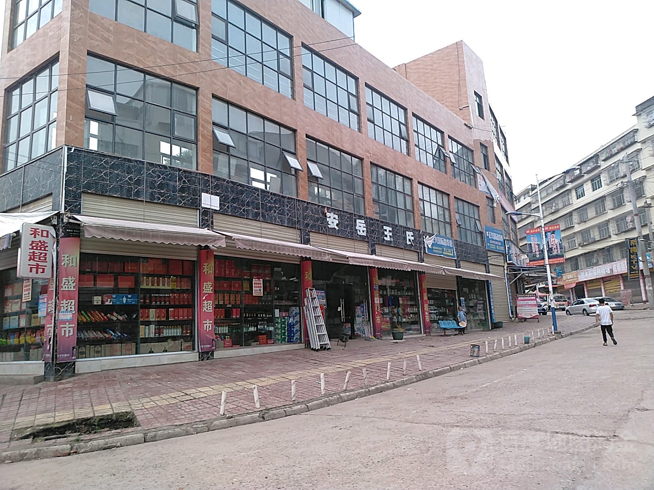 和盛超市(文星街店)