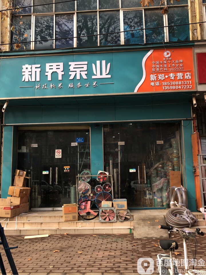 新郑市新界泵业(新郑·专营店)