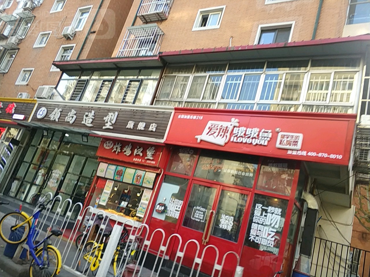 领尚造形