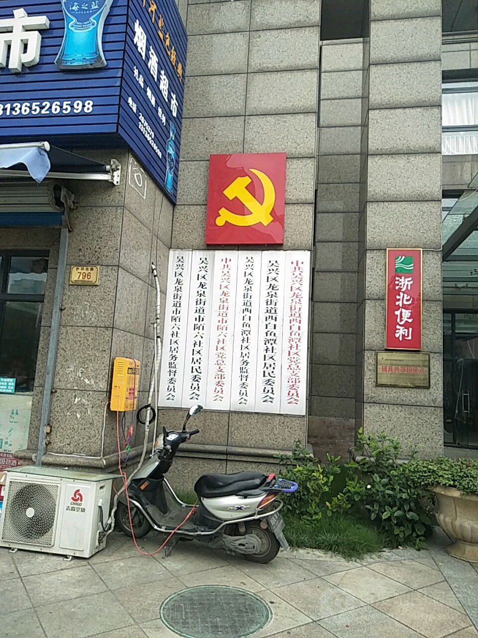 湖州市吴兴区简介图片