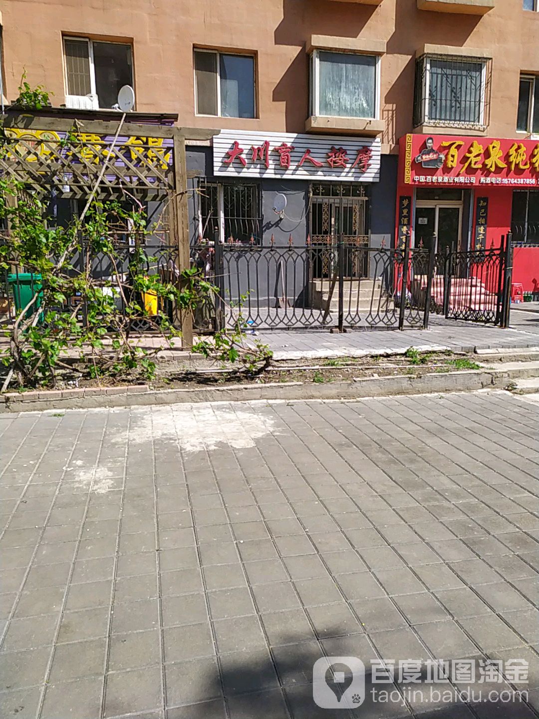 大川盲人按摩(中岳花园店)