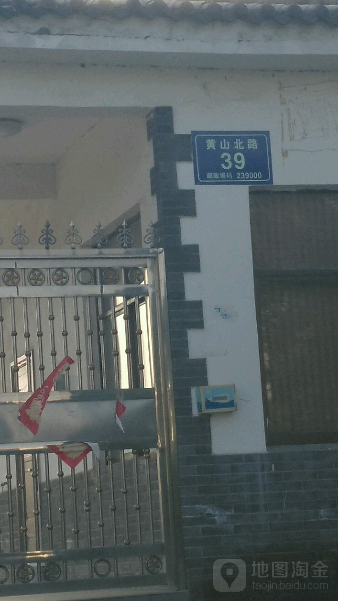 黄山北路39