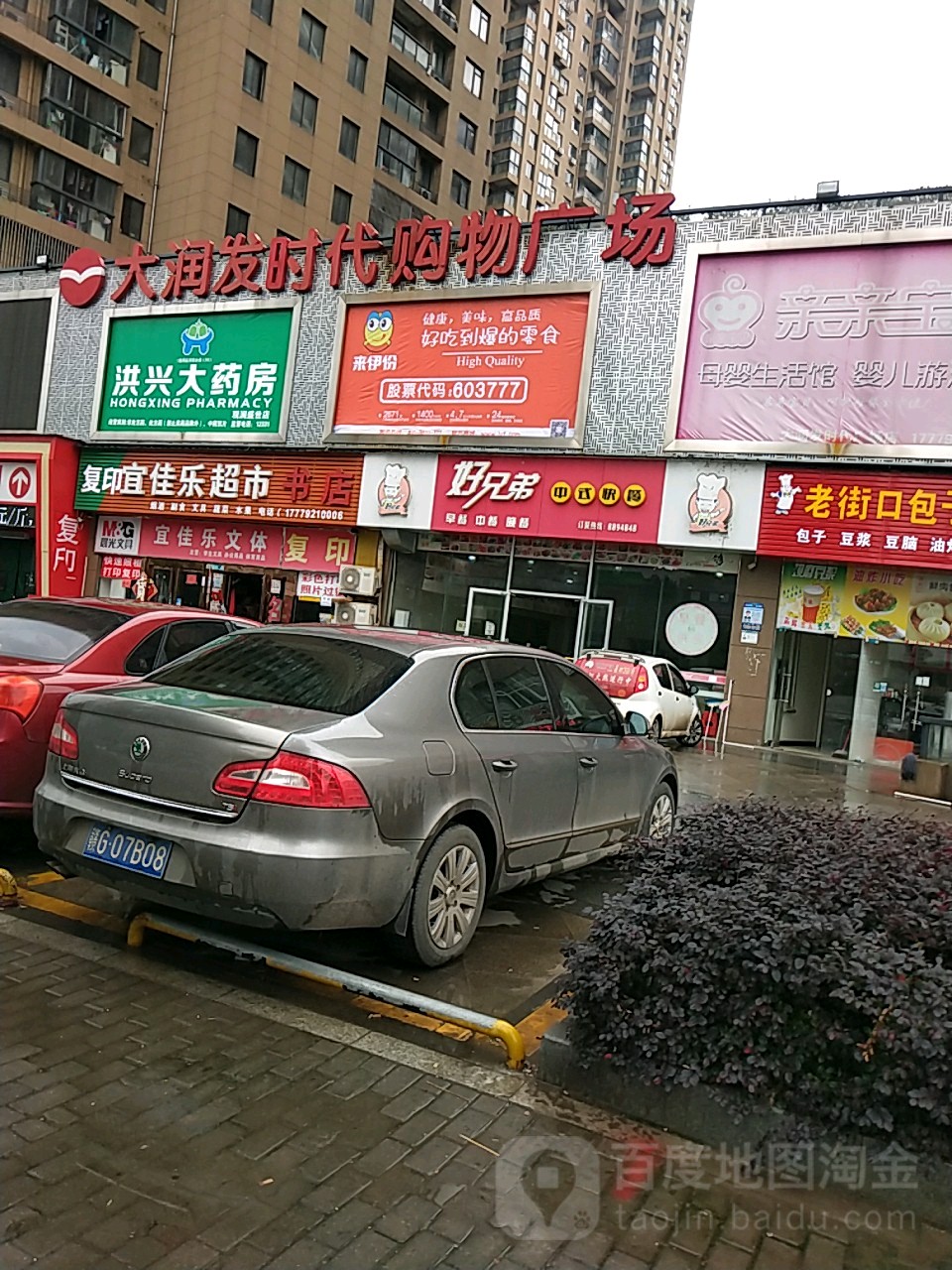 好兄弟中市快餐(九瑞大道店)