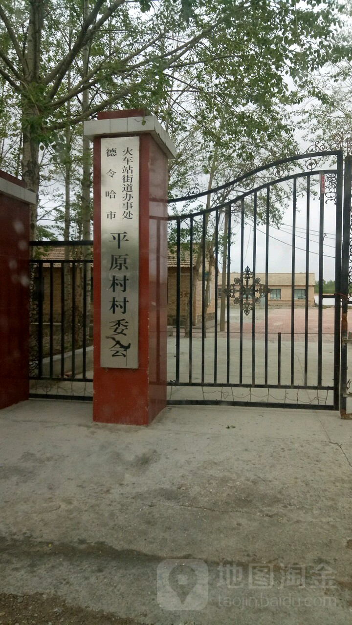 海西蒙古族藏族自治州德令哈市火车站街道办事处