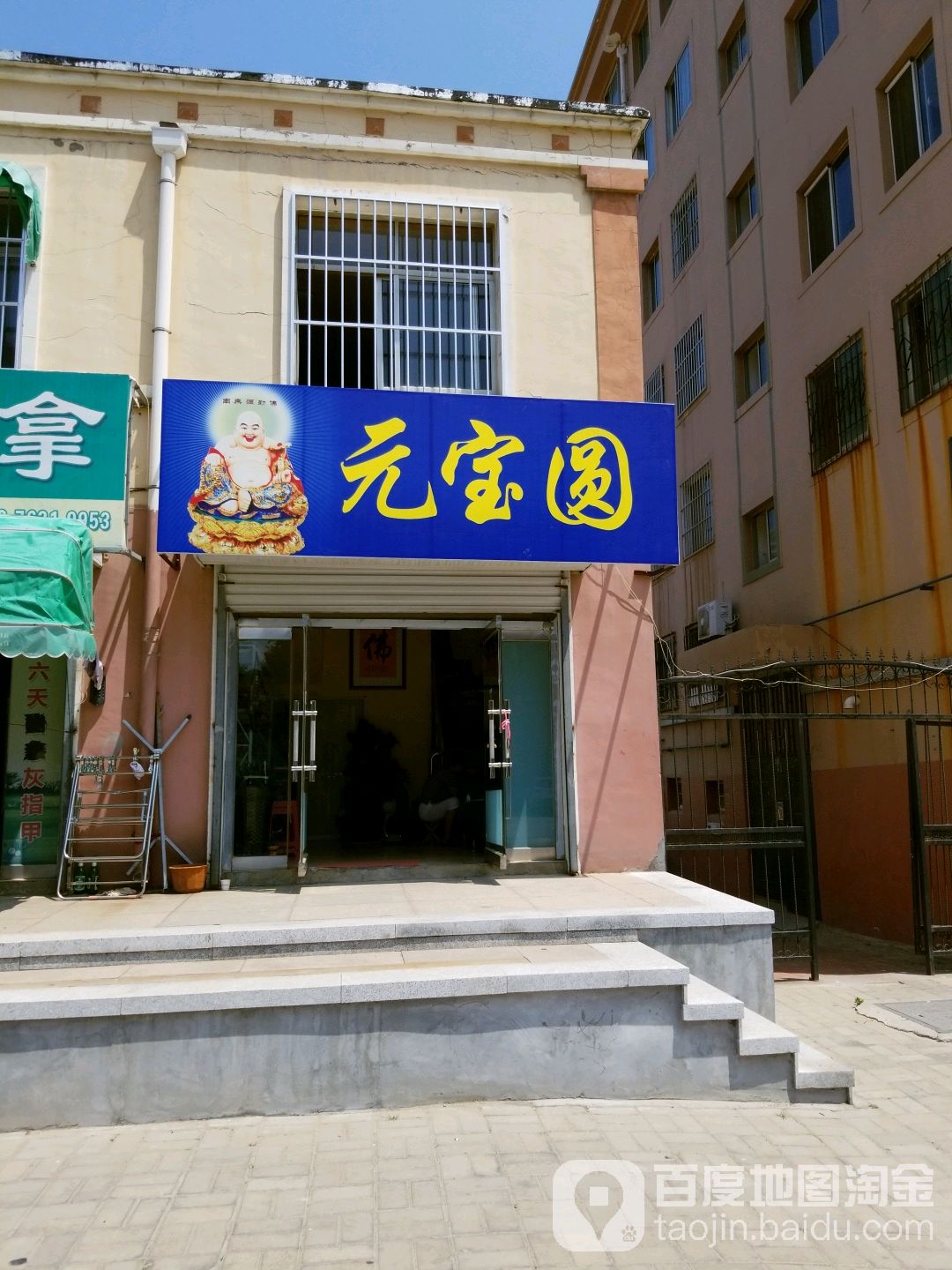 元宝圆