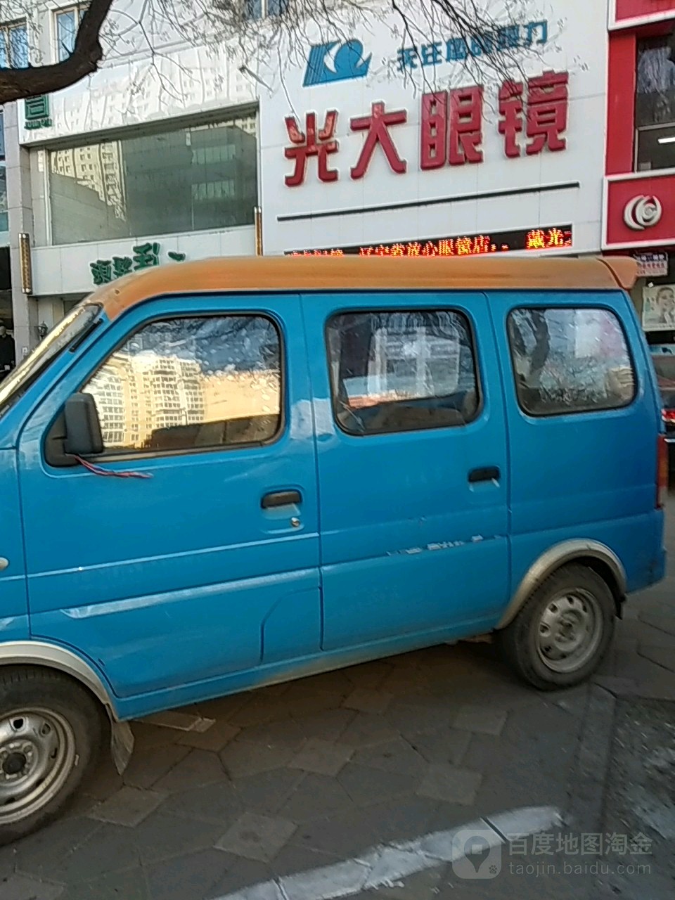 光大眼镜(新华路店)