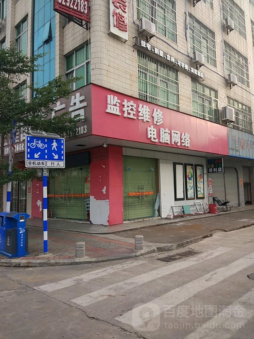 电脑监控店门头图片图片