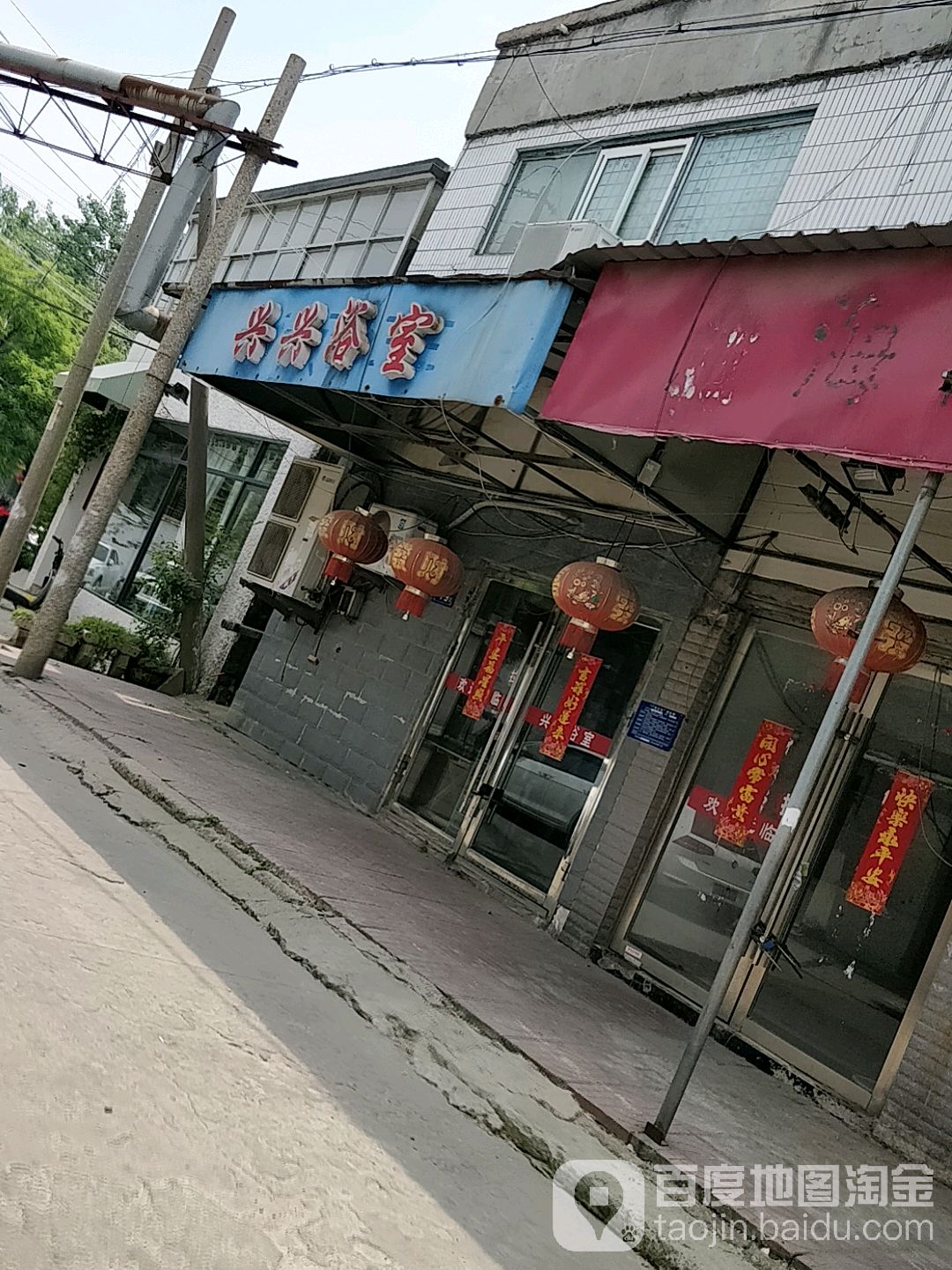 新兴浴室