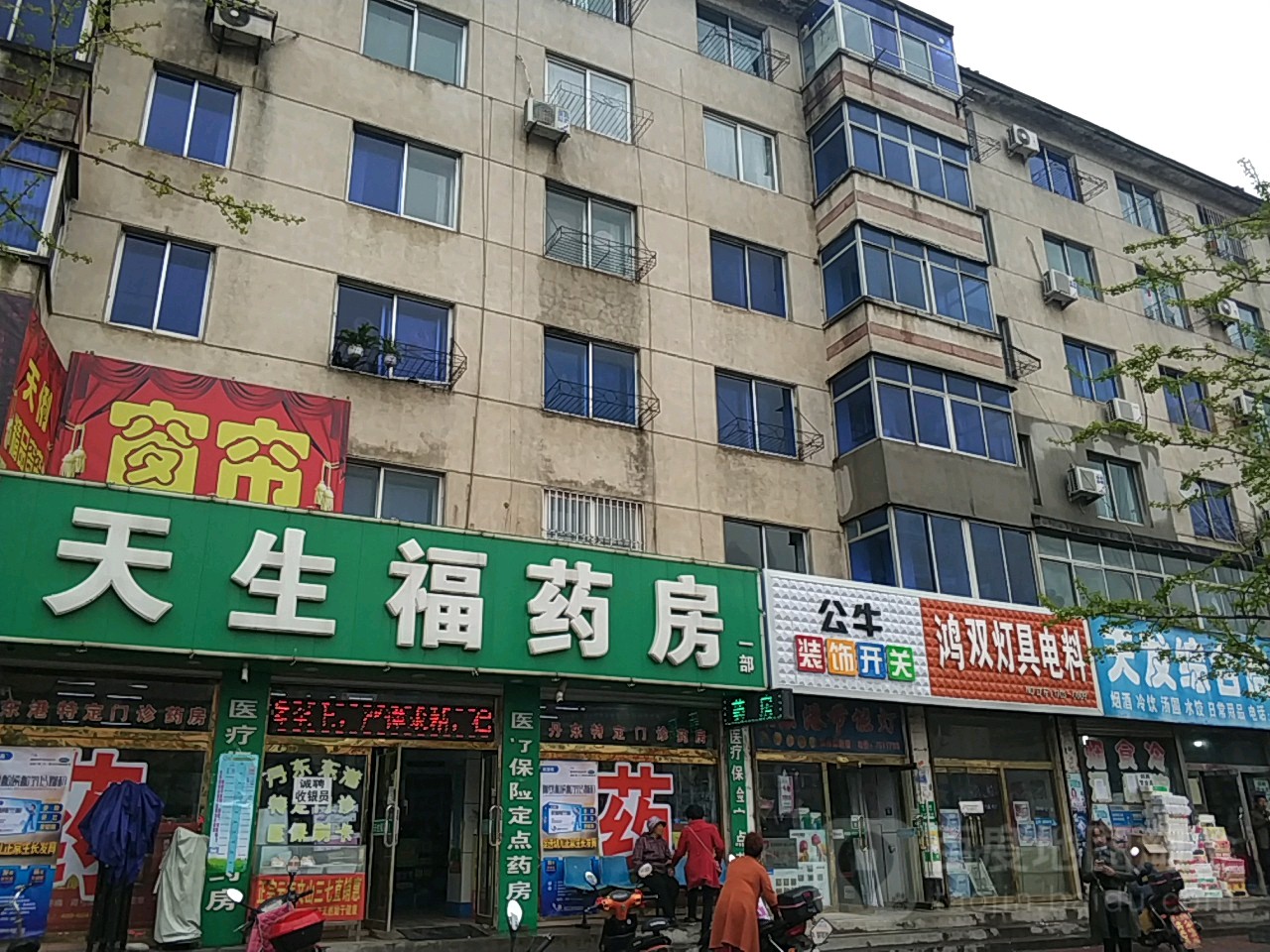 东港市 >> 医院标签: 药店医疗 天生福药一店部共多少人浏览:3550266