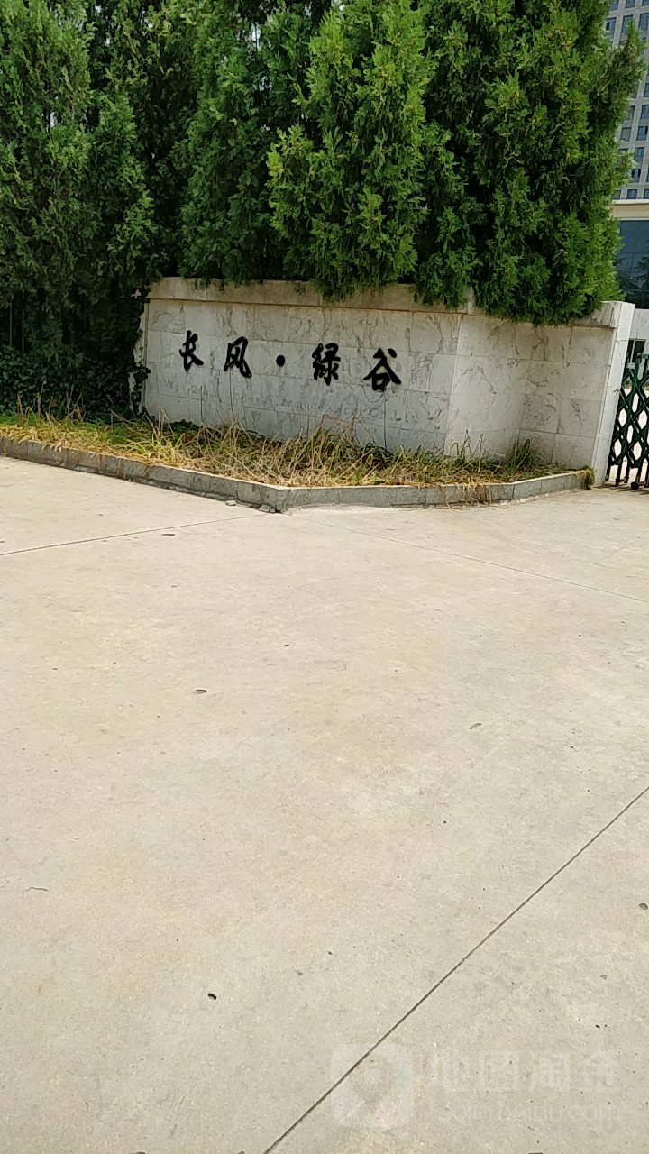 长凤绿谷