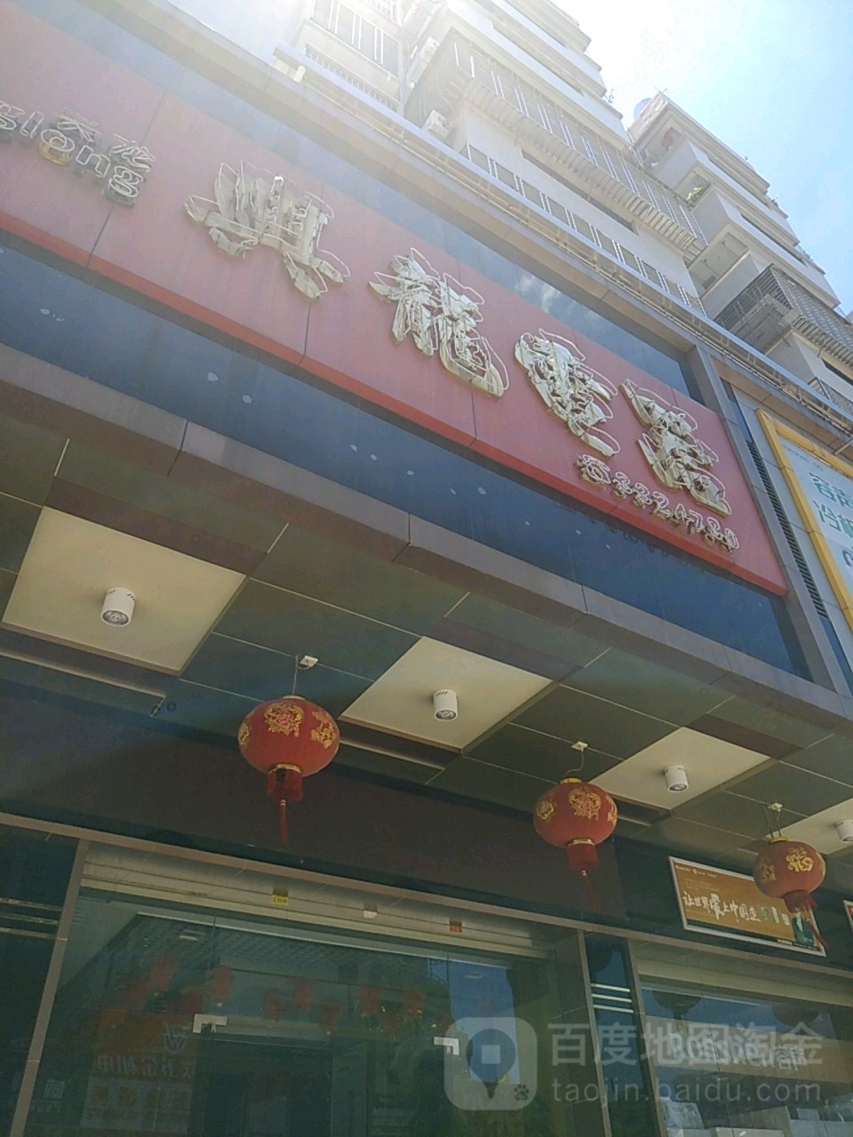 兴龙电器