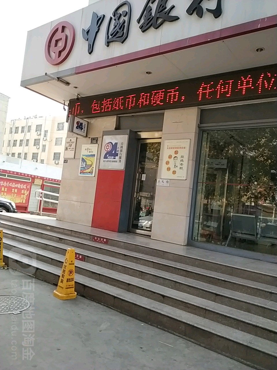 中國銀行24小時自助銀行(五一西路支行)