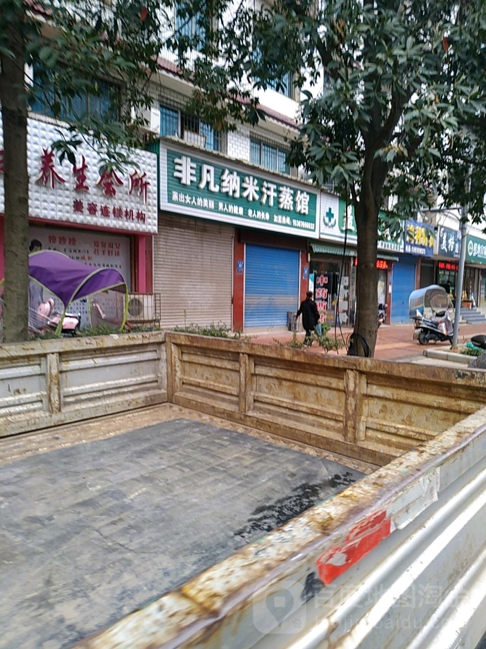 非凡纳米汗蒸养