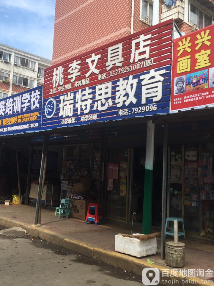 逃离书店