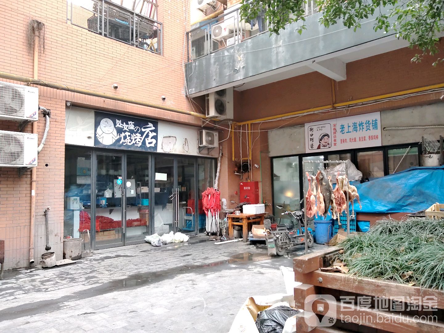 妇女做的烧烤店(殷高西路店)