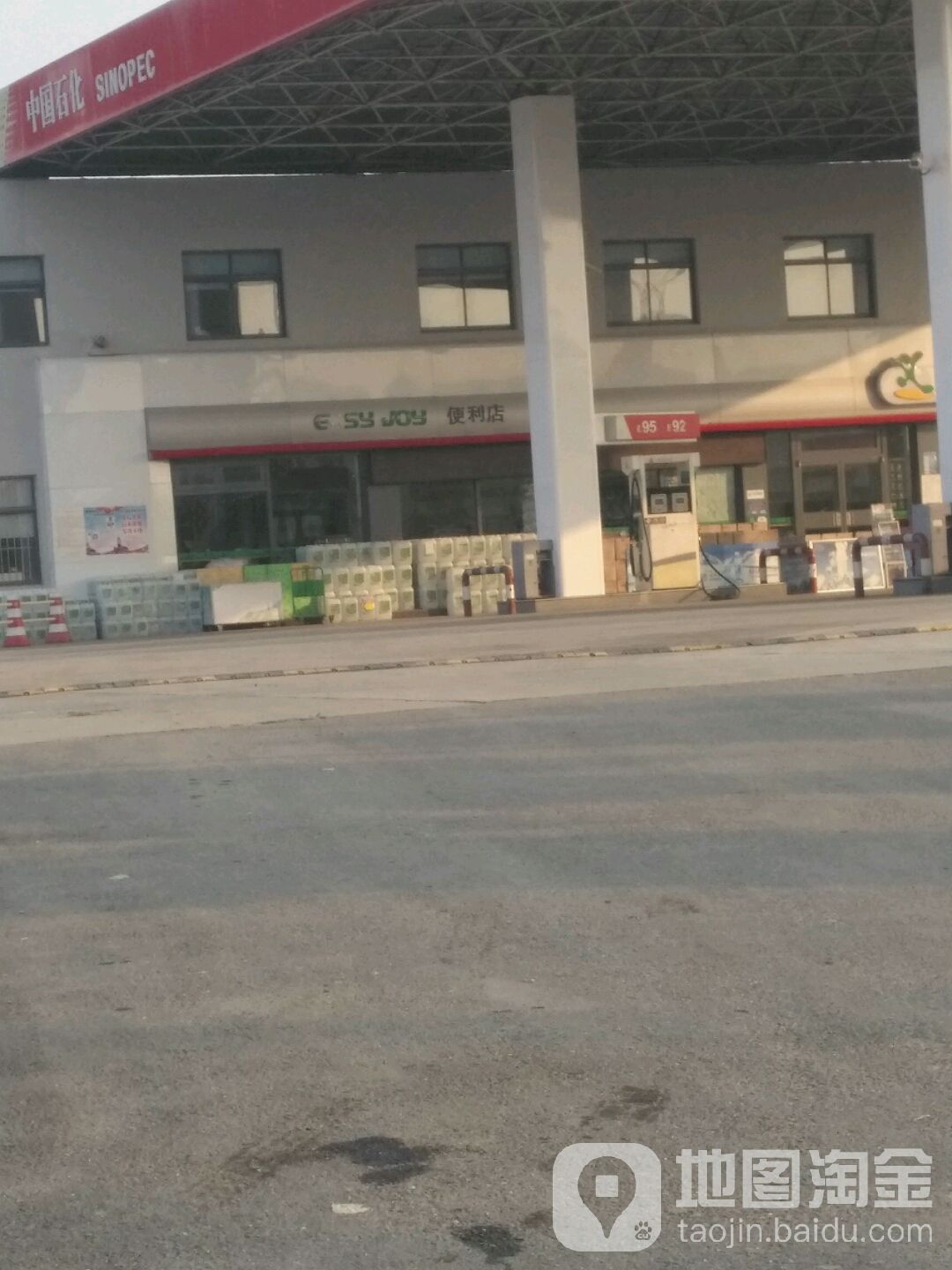 中国石化加油站易捷便利店