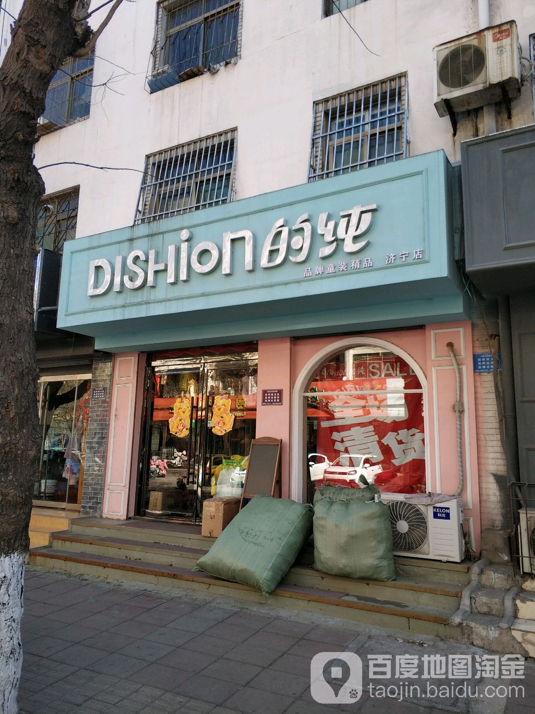 的纯品牌唐装精品(济宁店)