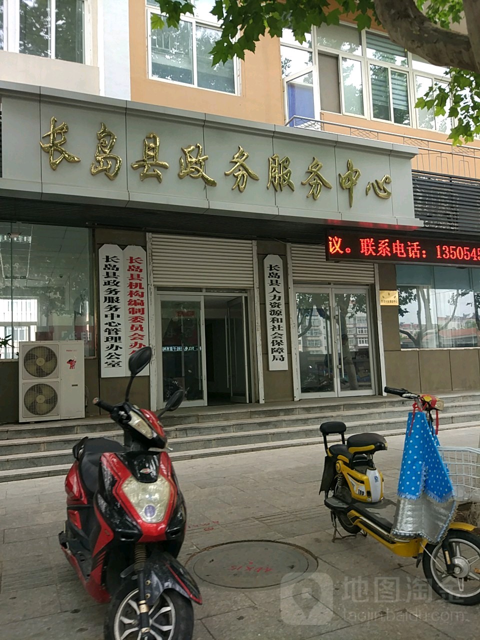 蓬莱区 >> 生活服务标签: 行政单位 政府机构 长岛县政务服务中心管理