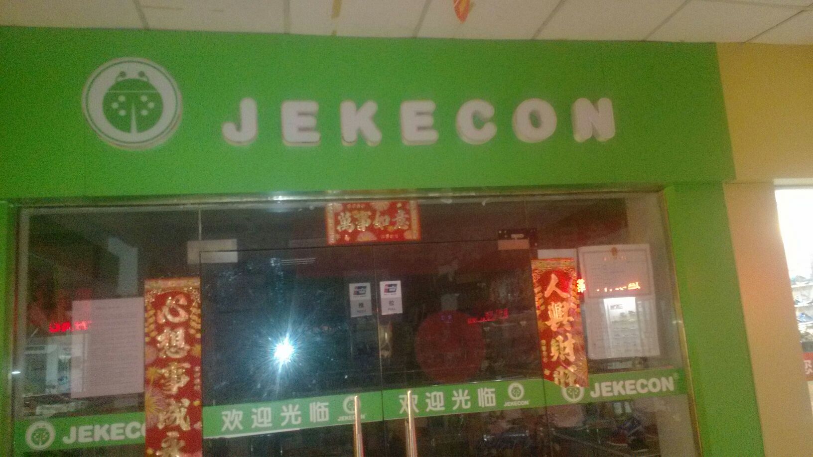 JEKECON